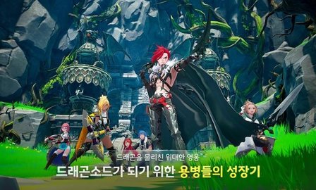 龙之剑 1.0.0 汉化版 3
