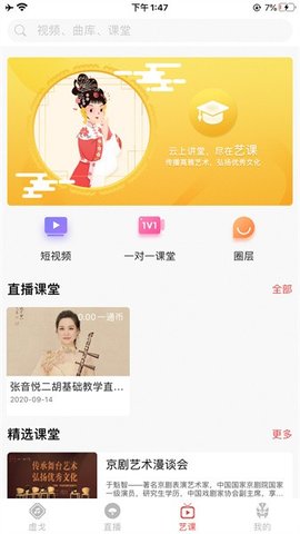 一通文化 1.0.18 手机版 1