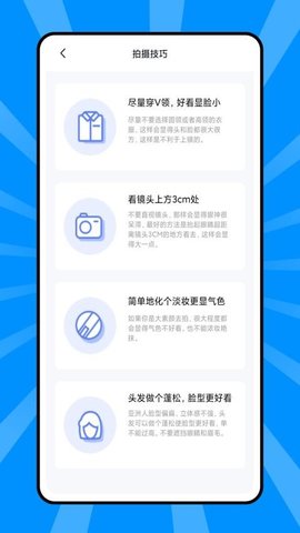 最美证件照制作平台 1.0.0 手机版 1
