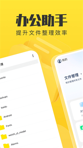 手机管理卫士 1.1.0 最新版 1