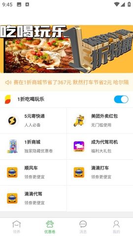 赚钱猫 1.0.1 最新版 1