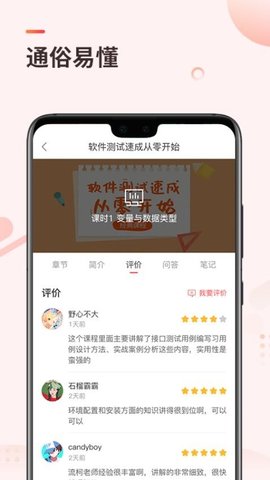 学掌门 5.12.1 安卓版 1