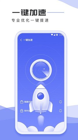 手机杀毒专家 3.0.8 安卓版 1