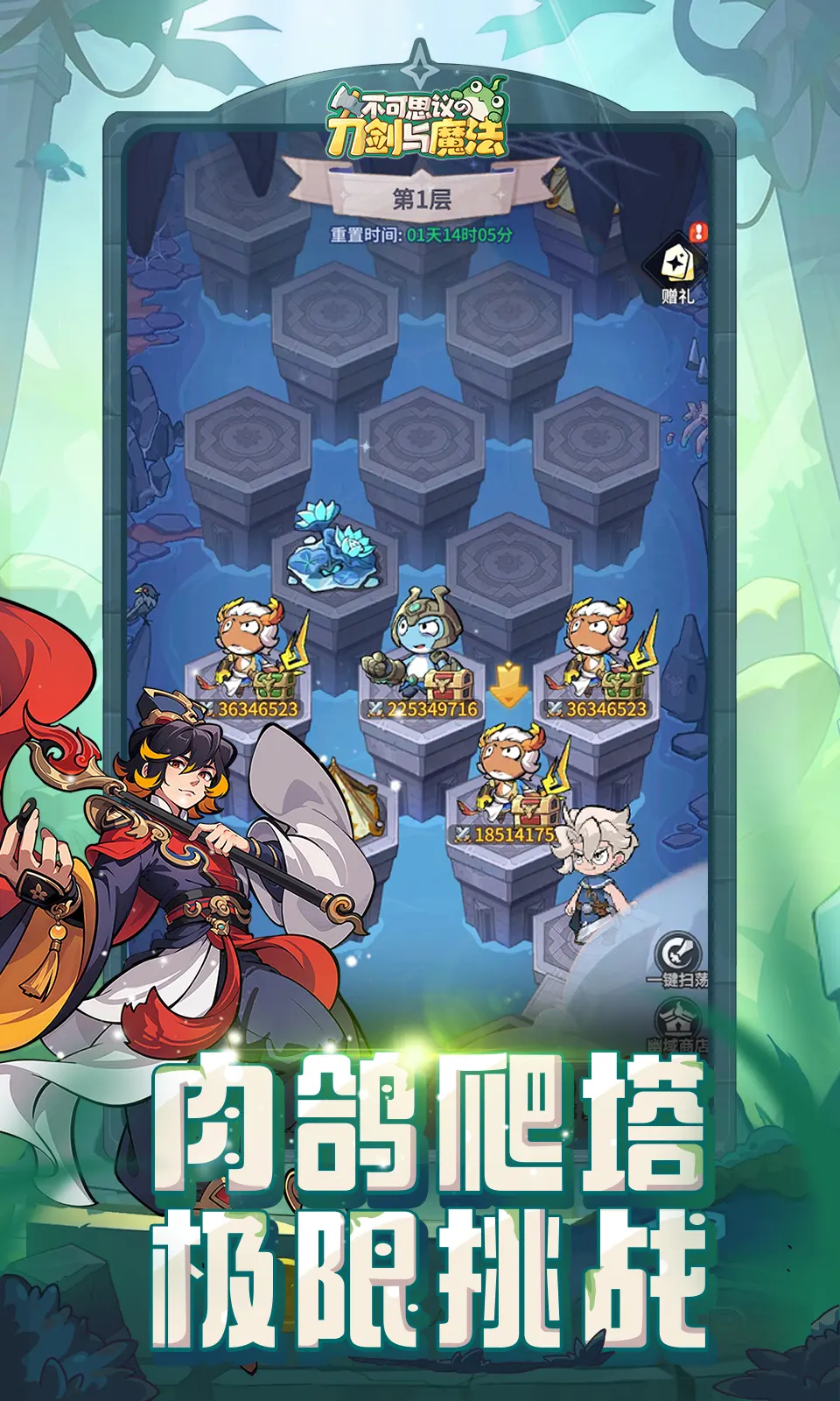 不可思议的刀剑与魔法 1.13 安卓版 4