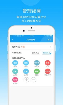 煤科商旅 7.8.1.0 手机版 3