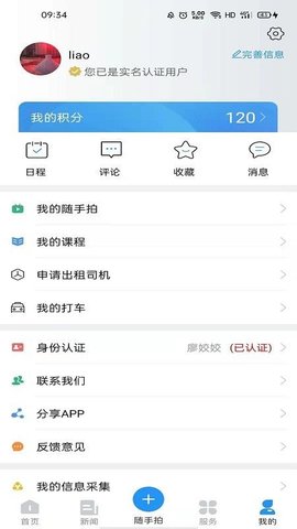 i前旗 4.30 安卓版 2