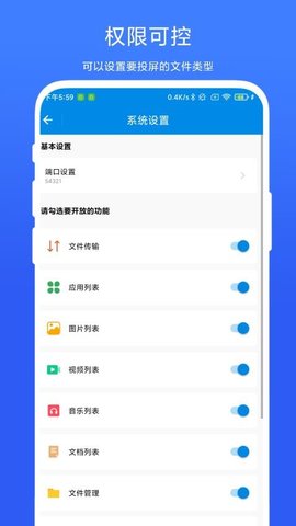 投屏小助手 V1.0.8 手机版 1