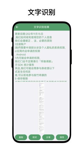 快捷输入面板 V1.0.8 安卓版 3