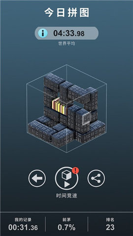 拯救小方块 1.26.2 安卓版 3