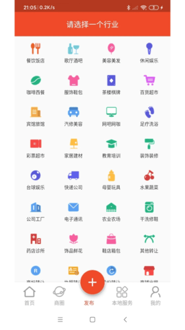 转店网 3.7.3 最新版 1
