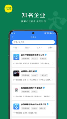仪聘 1.0.4 手机版 1