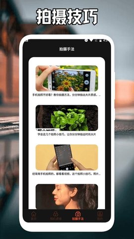 番茄相机 1.9 手机版 1