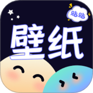 壁纸贴贴 1.1.5 安卓版