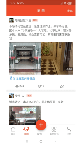 转店网 3.7.3 最新版 2