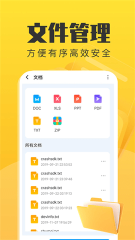 手机管理卫士 1.1.0 最新版 2