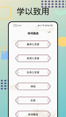 文言文翻译器转换 1.0.5 安卓版 1