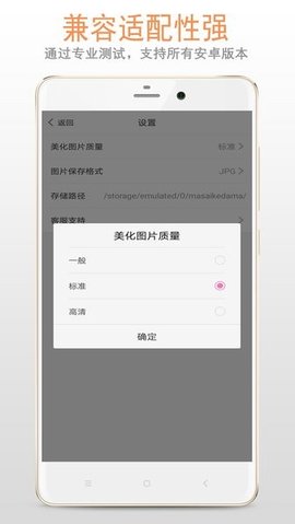马赛克打码专家 1.1.6 安卓版 1