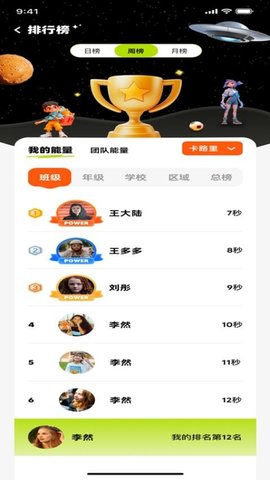 幺米轻运动 2.0.1 最新版 2