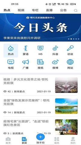 i前旗 4.30 安卓版 1