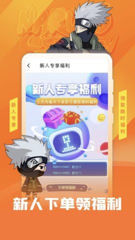 火影租号 1.0.9 最新版 1
