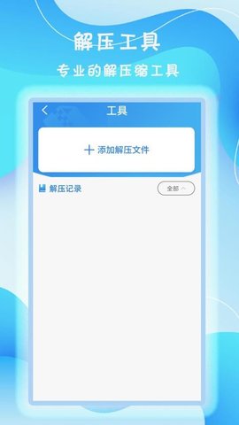 旋风手机管家 1.1.7 安卓版 2