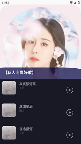 气泡免费音乐 1.0.0 安卓版 1