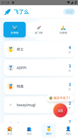 飞了么 1.0 安卓版 1
