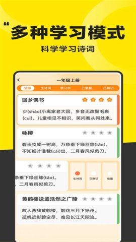 好好晨读 1.1.9 最新版 3