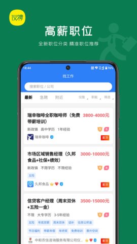 仪聘 1.0.4 手机版 2