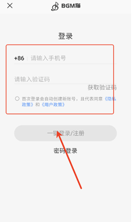 BGM猫 1.0.0 安卓版 2
