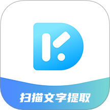 扫描文字提取 3.1.0 安卓版