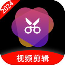 视频快剪编辑 1.3.8 安卓版