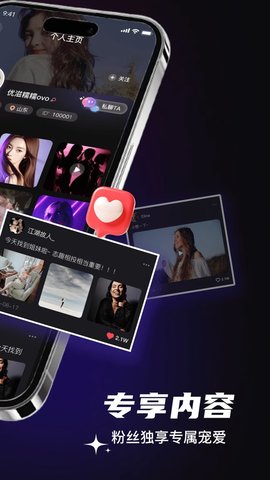 妙空间 1.0.6 安卓版 3