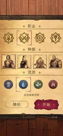 魔法之剑起源 2.0 安卓版 3