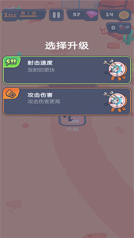 突突保卫队 1.0.0 最新版 3
