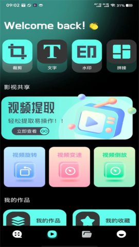 桃鹿 1.4 最新版 1