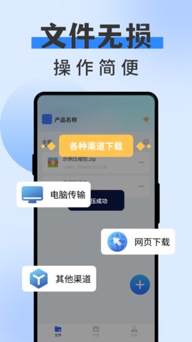 zip解压缩专家 3.3 安卓版 1