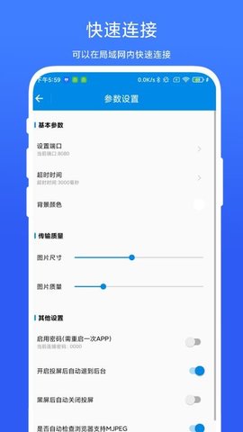 投屏小助手 V1.0.8 手机版 2