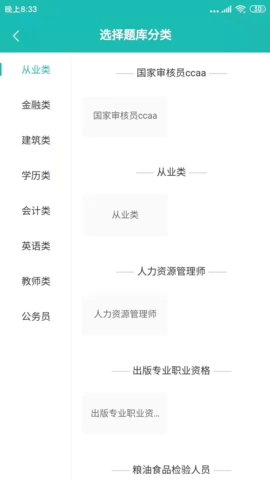 天下姚李 1.2.4 免费版 3