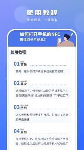 开门卡钥匙 5.0 安卓版 2