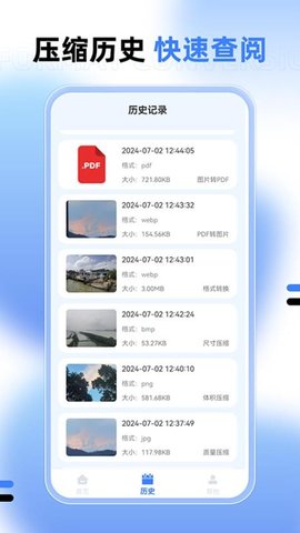 图片大小调整 2.2.0 手机版 2
