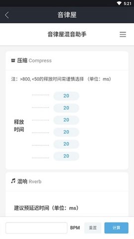 音律屋 1.1.48 最新版 1