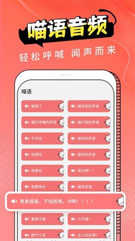 动物交流器 3.1.5 安卓版 3