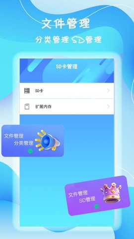 旋风手机管家 1.1.7 安卓版 3