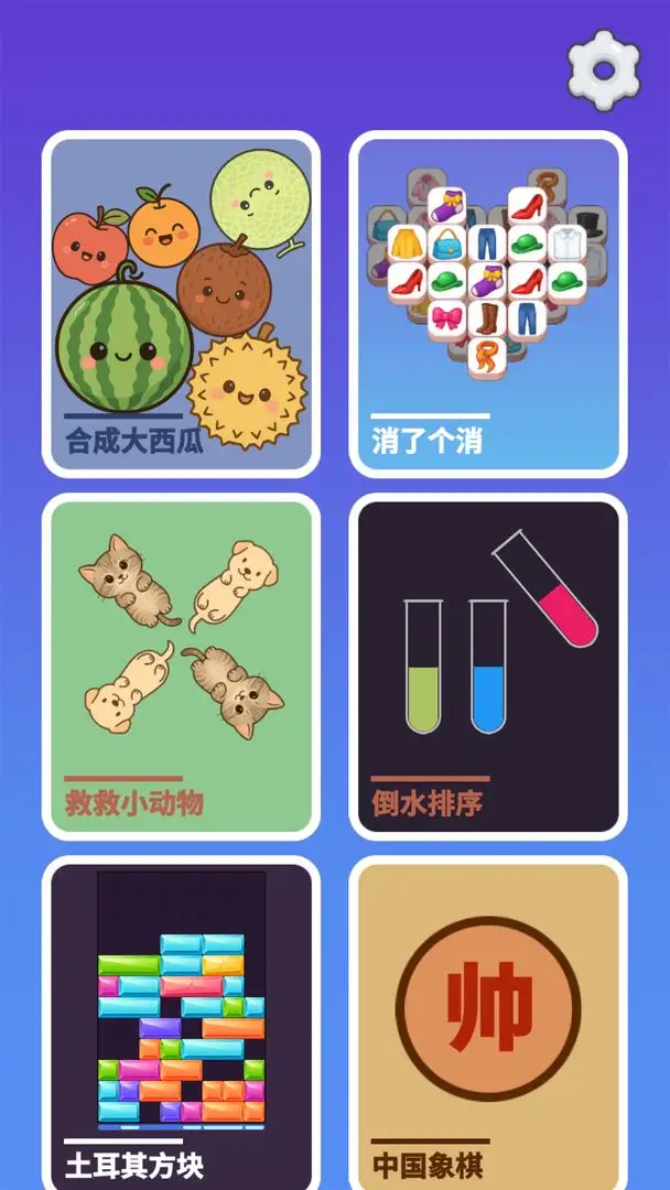 精品离线游戏合集 1.0 安卓版 1