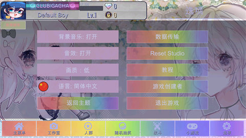 加查甜甜 0.2.8 最新版 2