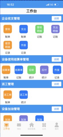 机万家 2.2.8 最新版 2