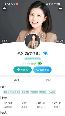 云倾诉 1.16 安卓版 2