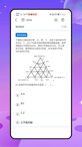 笔果题库 7.2.6 手机版 1
