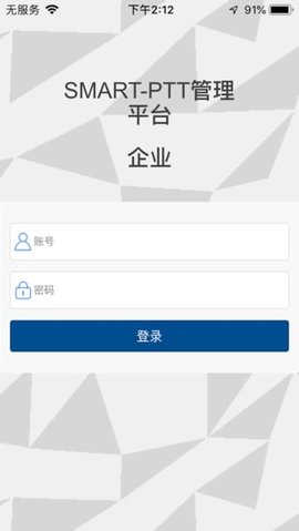 卓智达管理平台 1.0.44 手机版 2